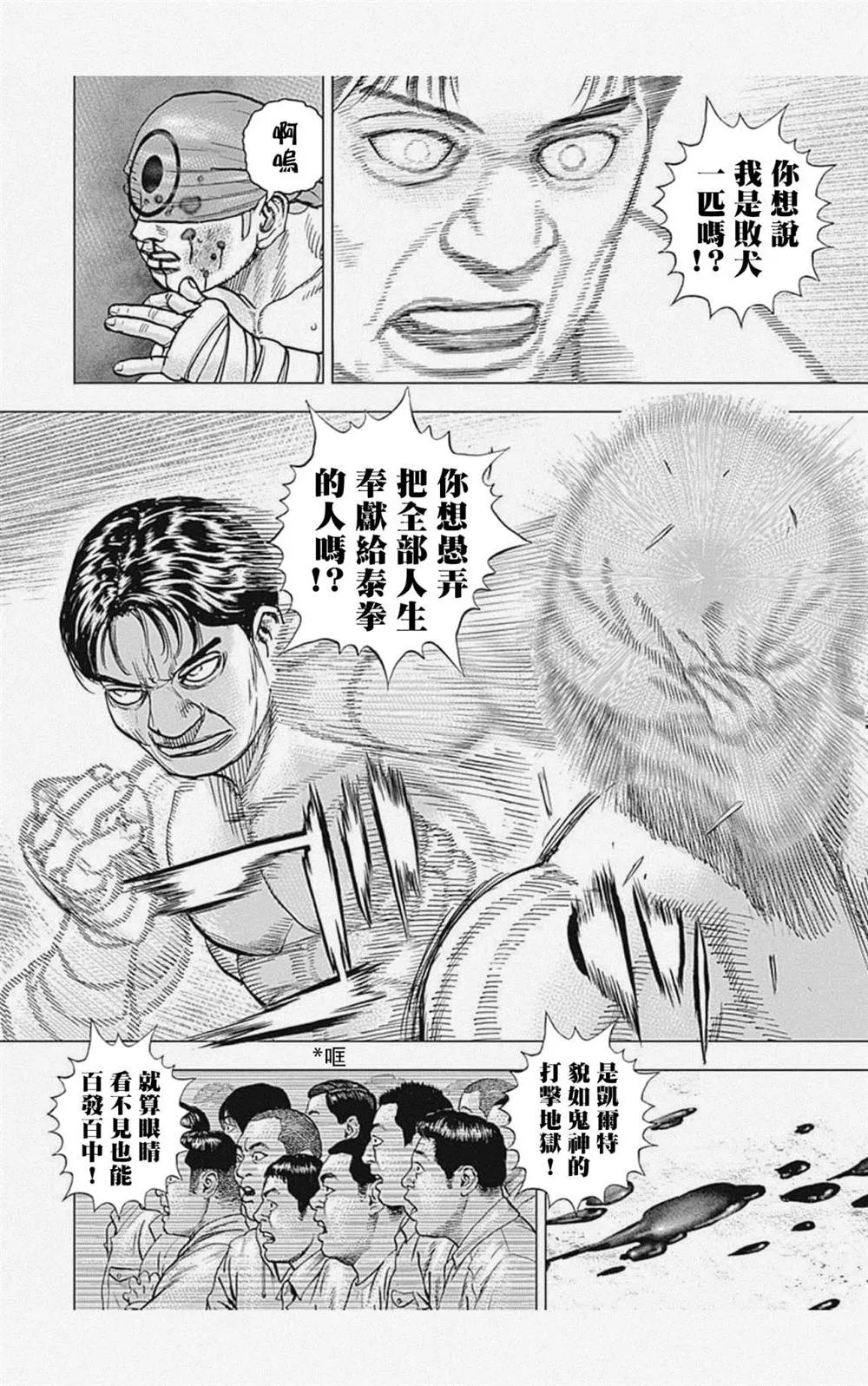 第37话 第6页