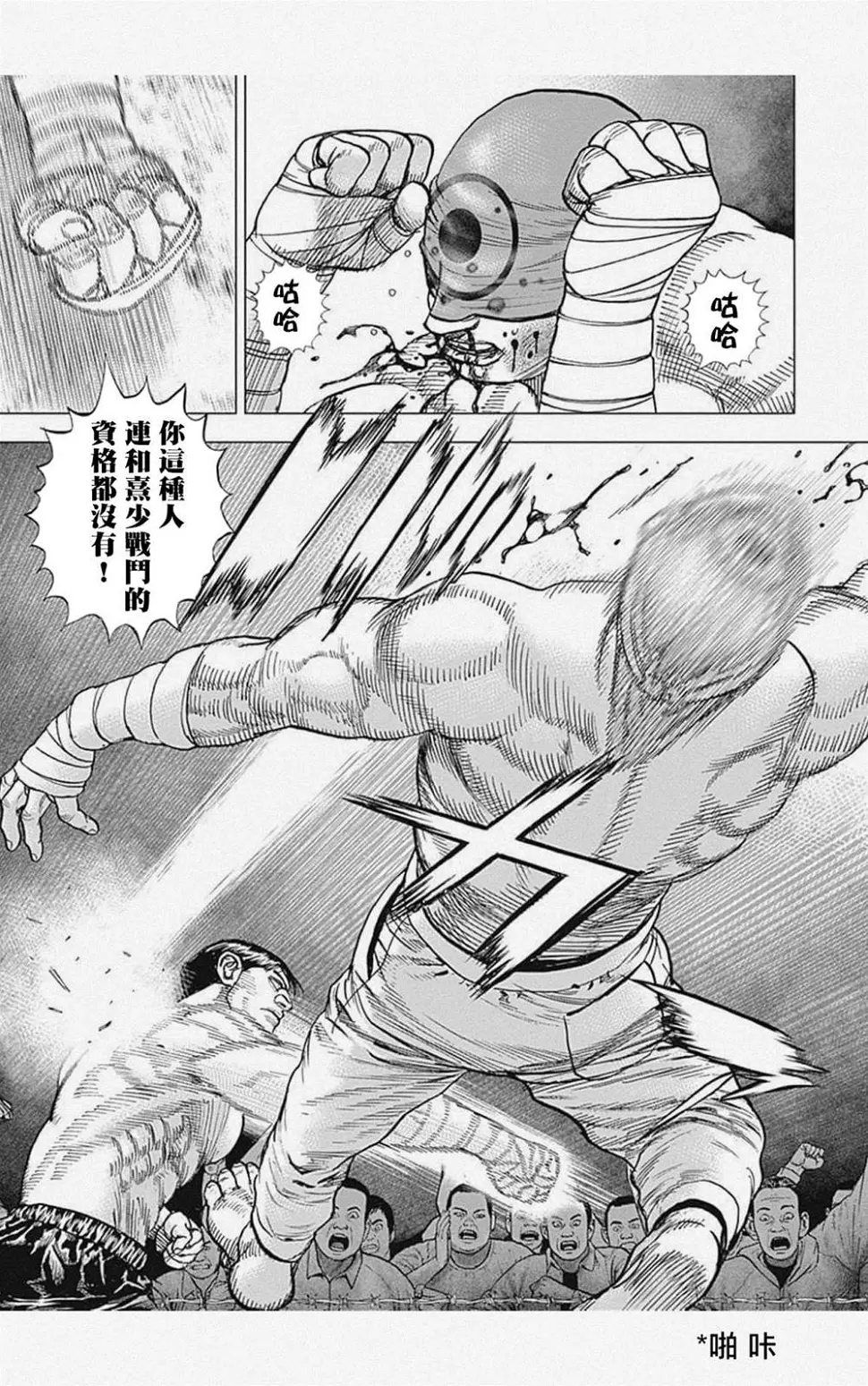 第37话 第7页