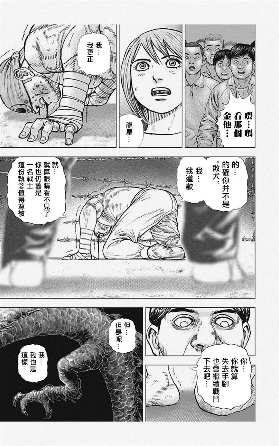 第37话 第9页