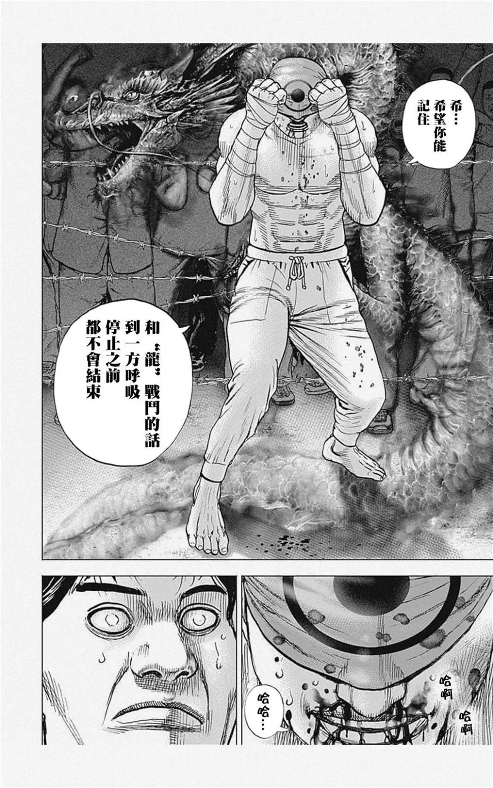 第37话 第10页