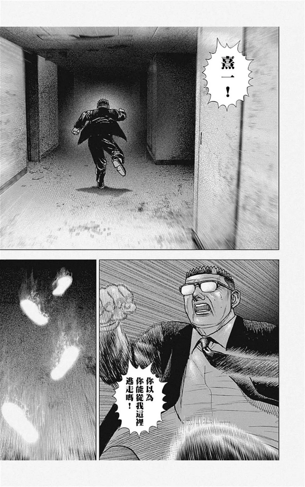 第37话 第11页