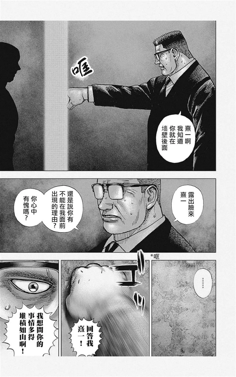 第37话 第13页