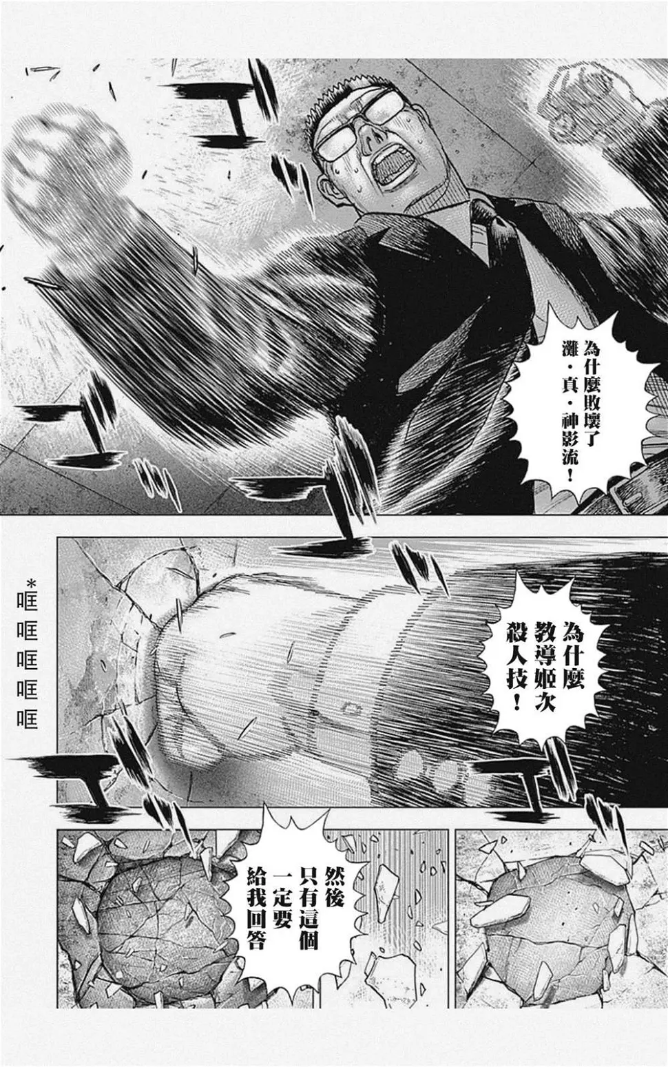 第37话 第14页