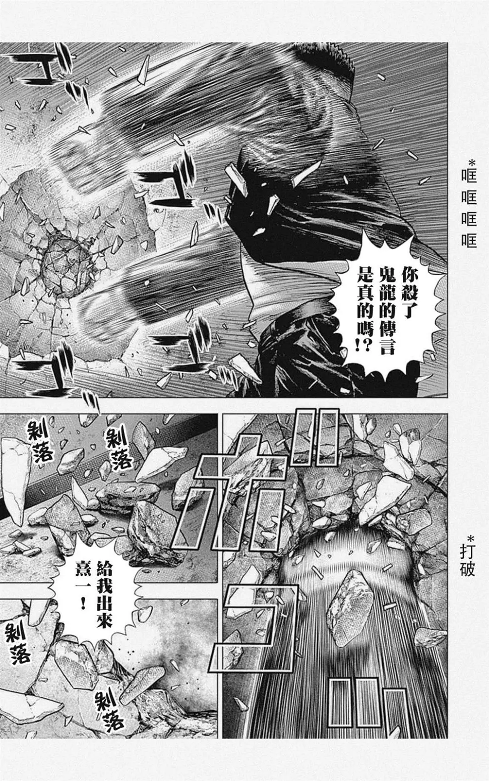 第37话 第15页
