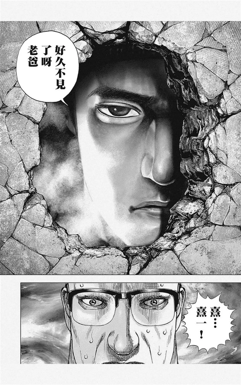 第37话 第16页