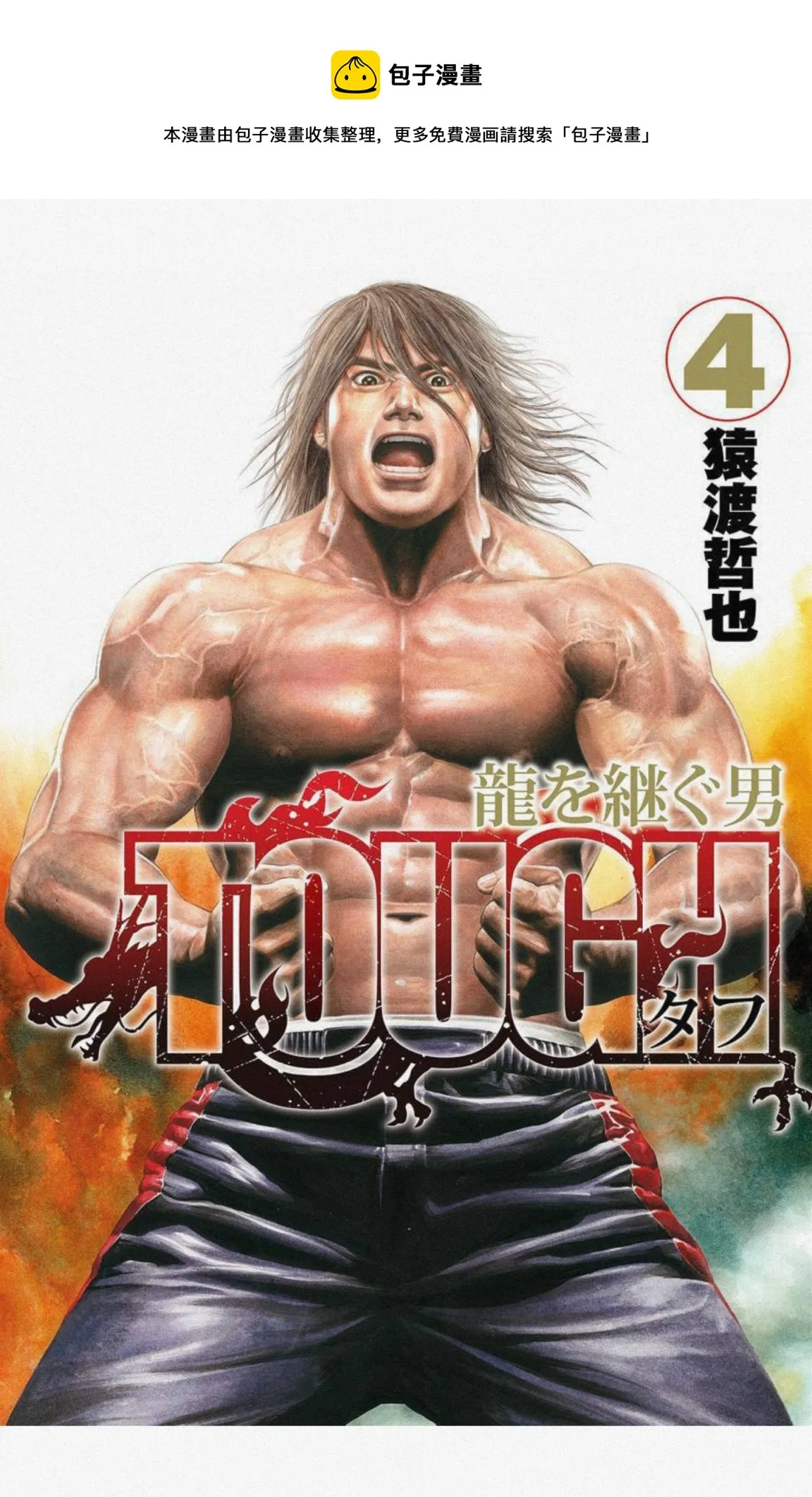 第36话 第1页
