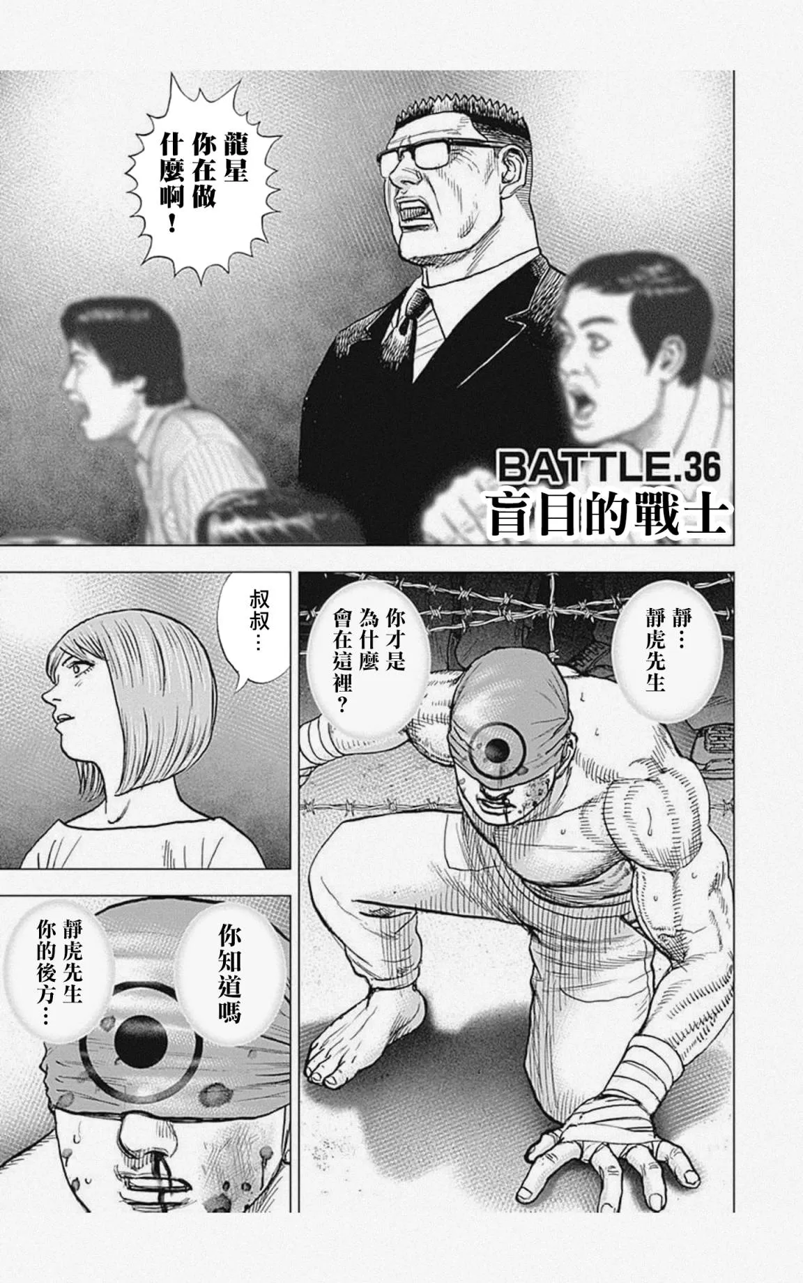 第36话 第5页