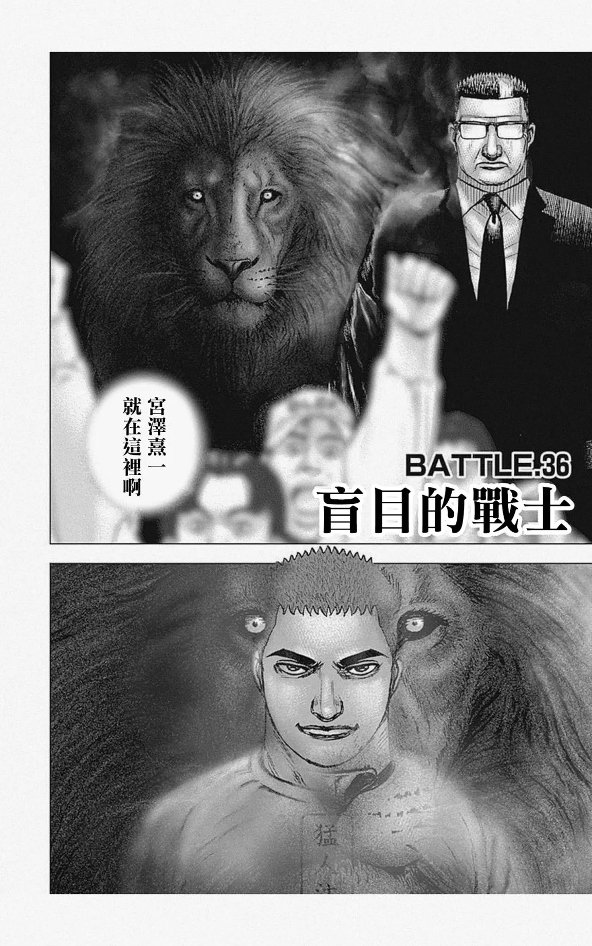 第36话 第6页