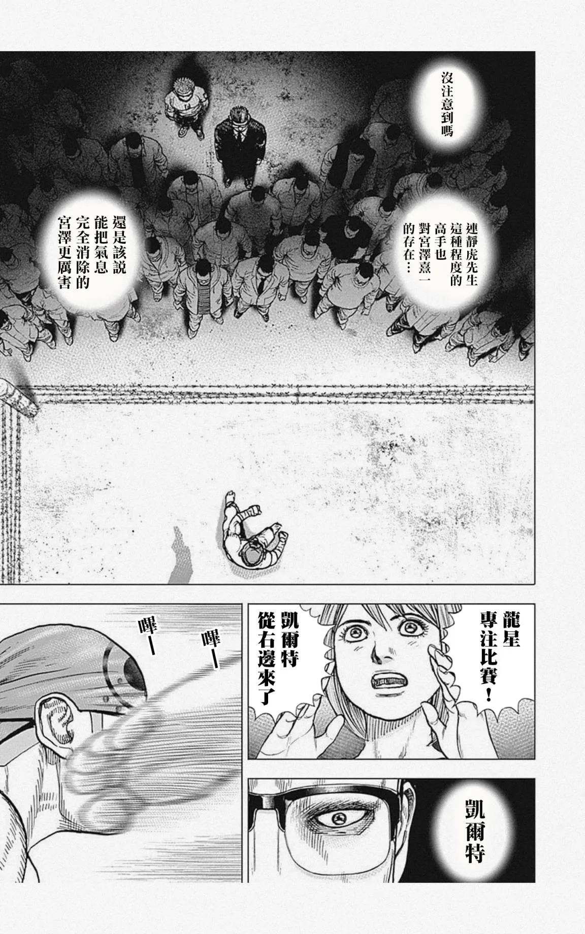 第36话 第7页