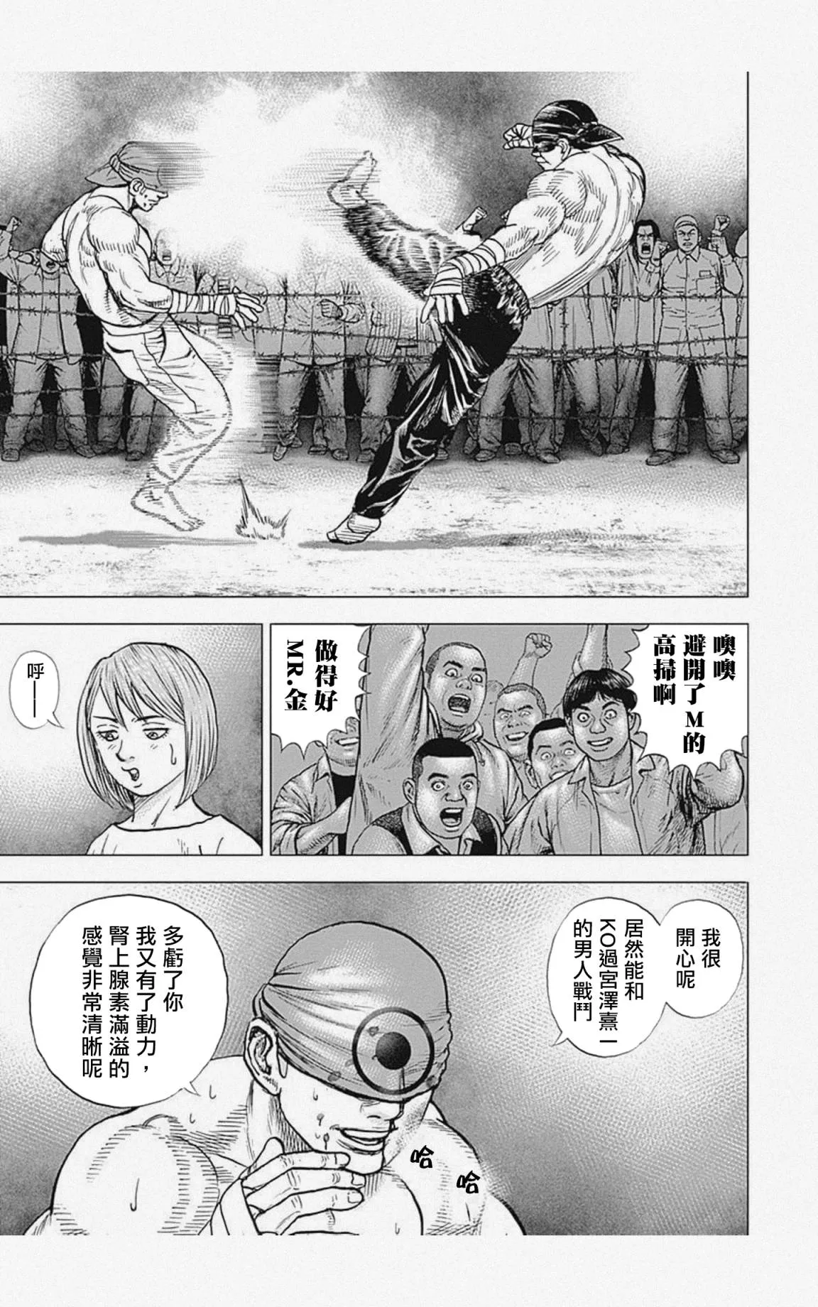 第36话 第9页