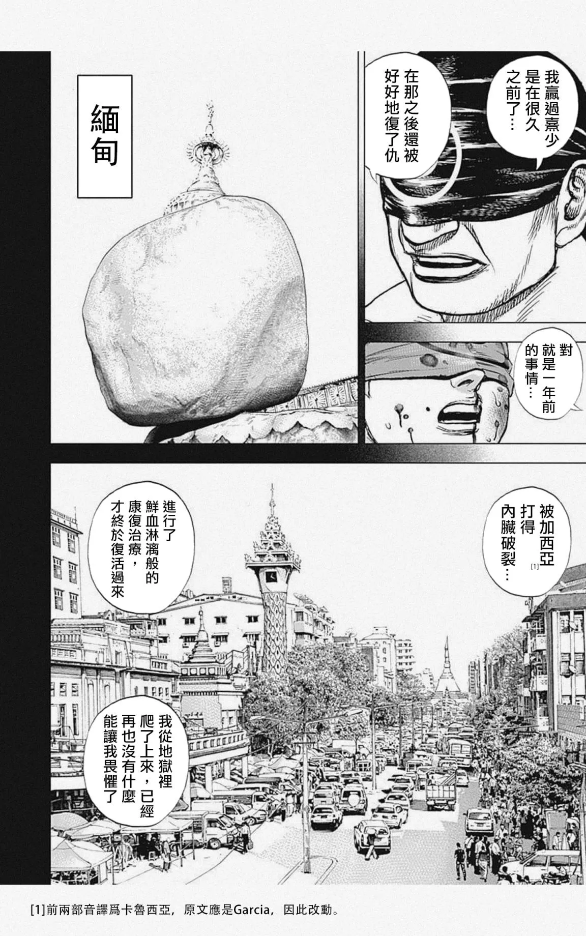 第36话 第10页