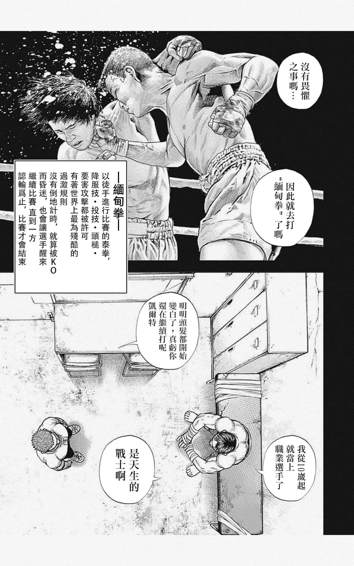 第36话 第11页