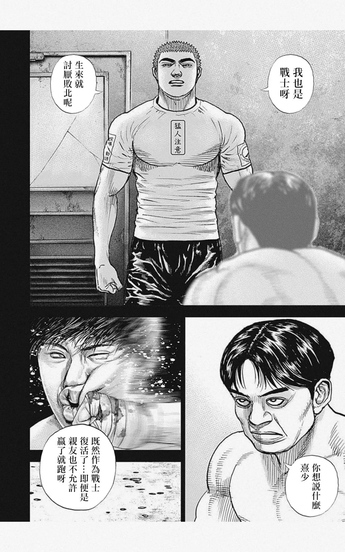 第36话 第12页