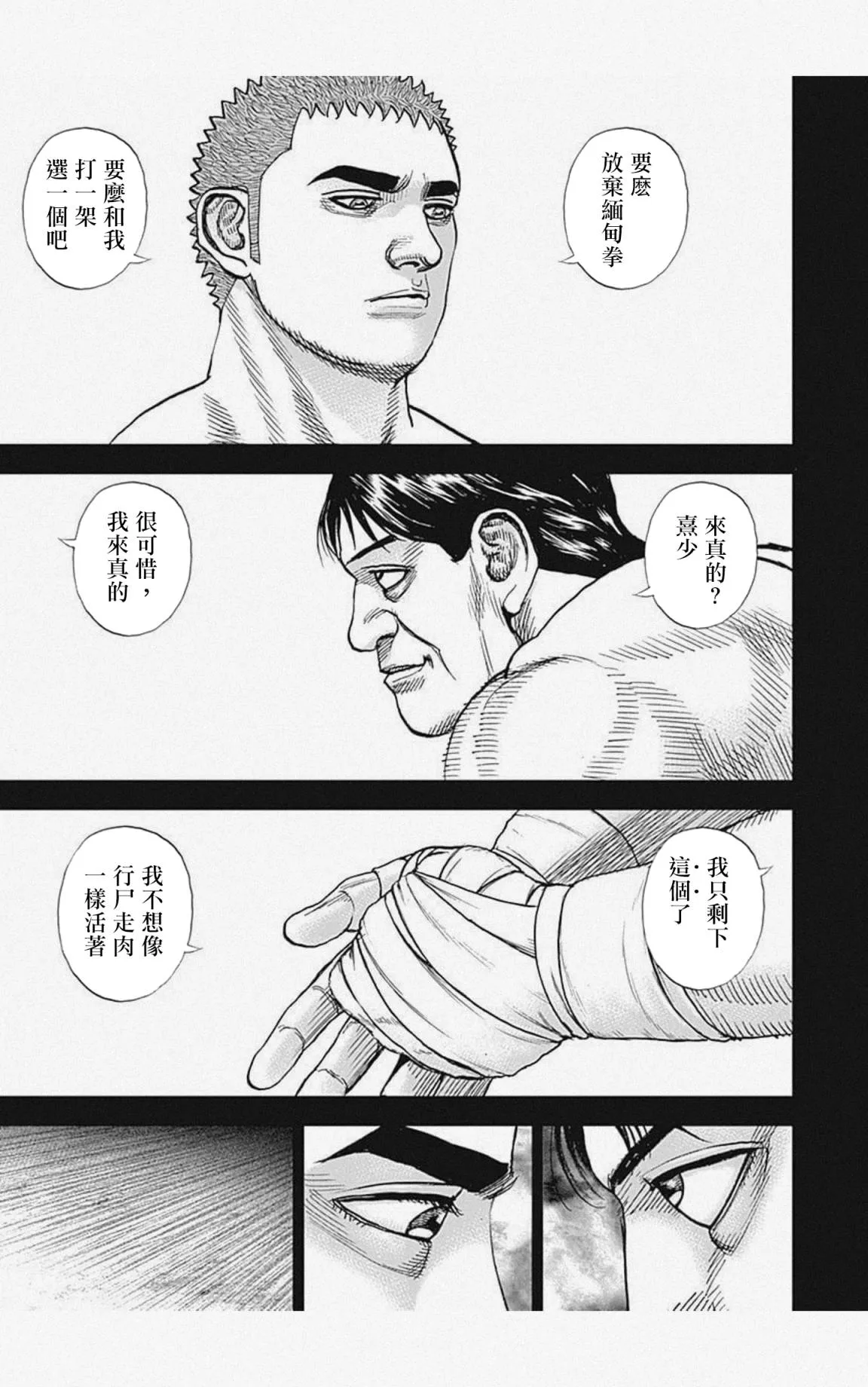 第36话 第13页