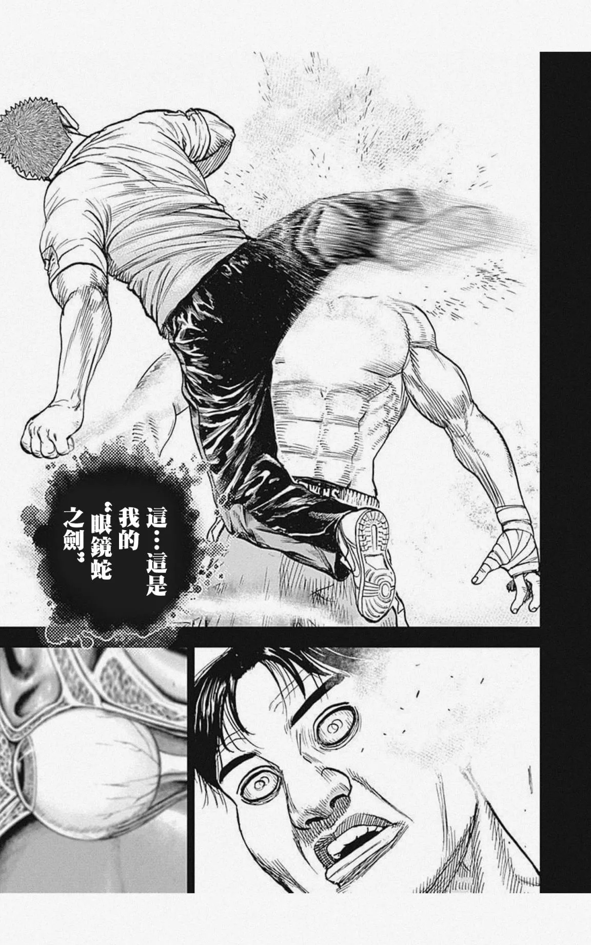 第36话 第17页