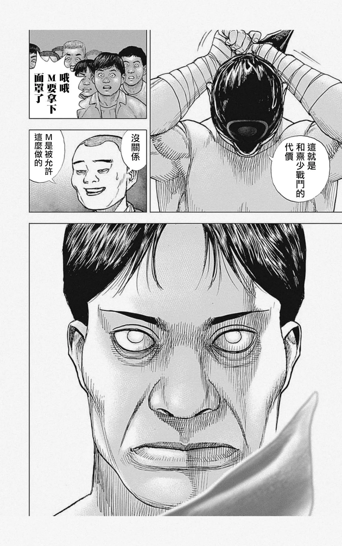 第36话 第18页