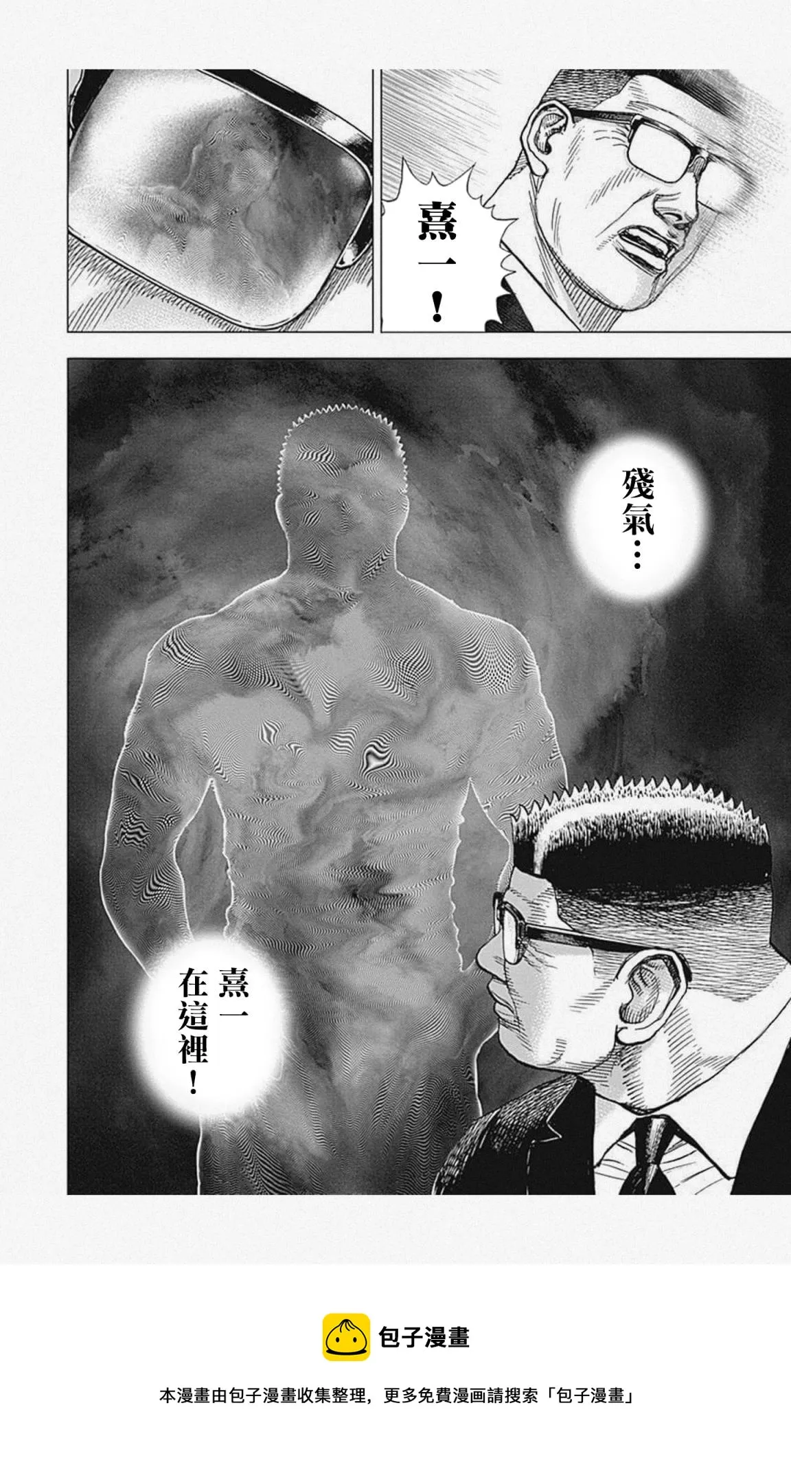 第36话 第20页