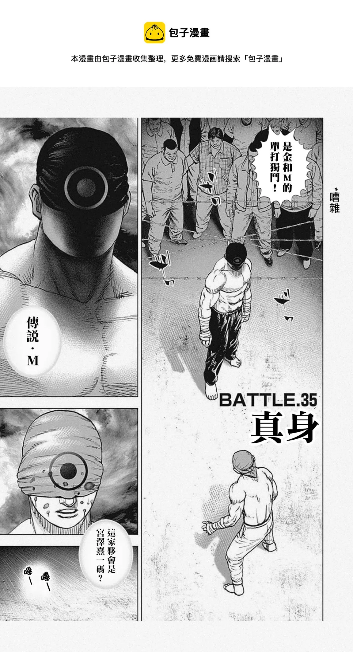 第35话 第1页