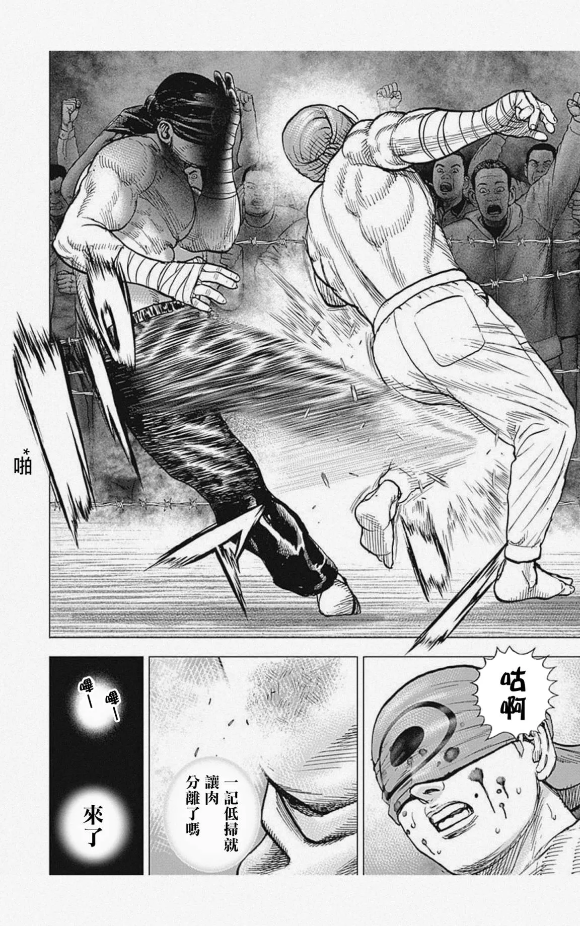 第35话 第2页