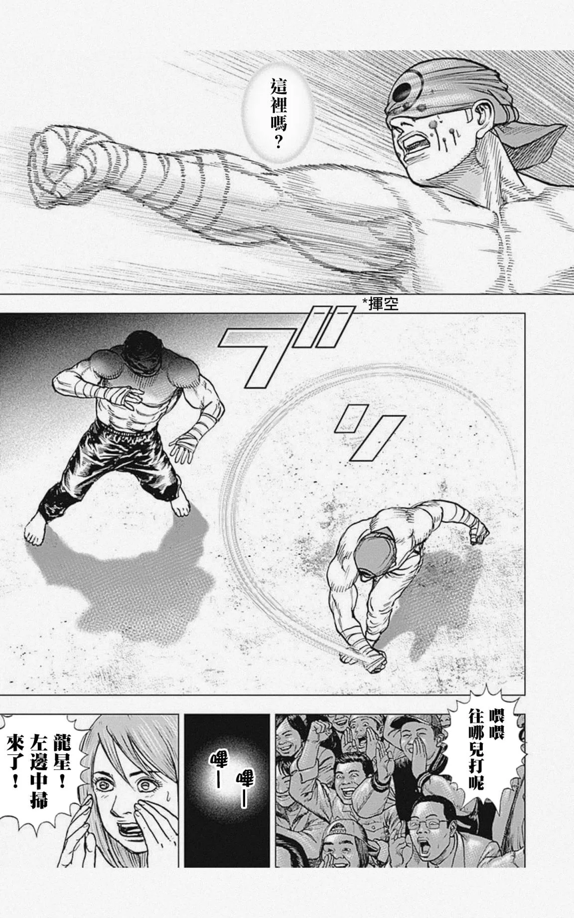 第35话 第3页