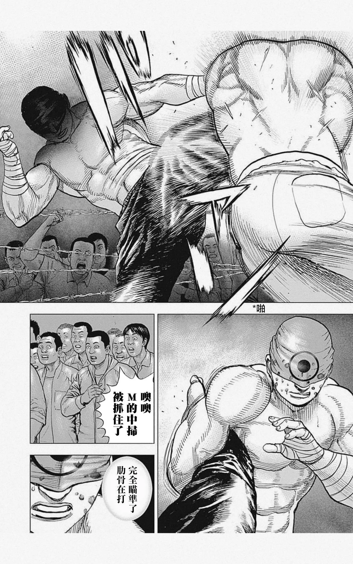 第35话 第4页