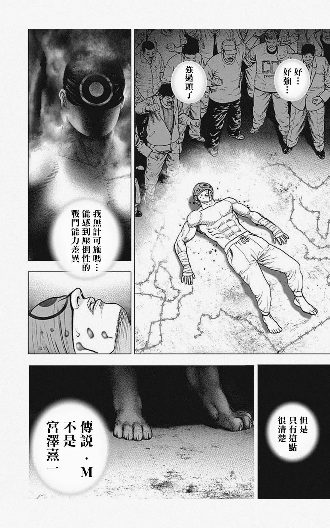 第35话 第8页