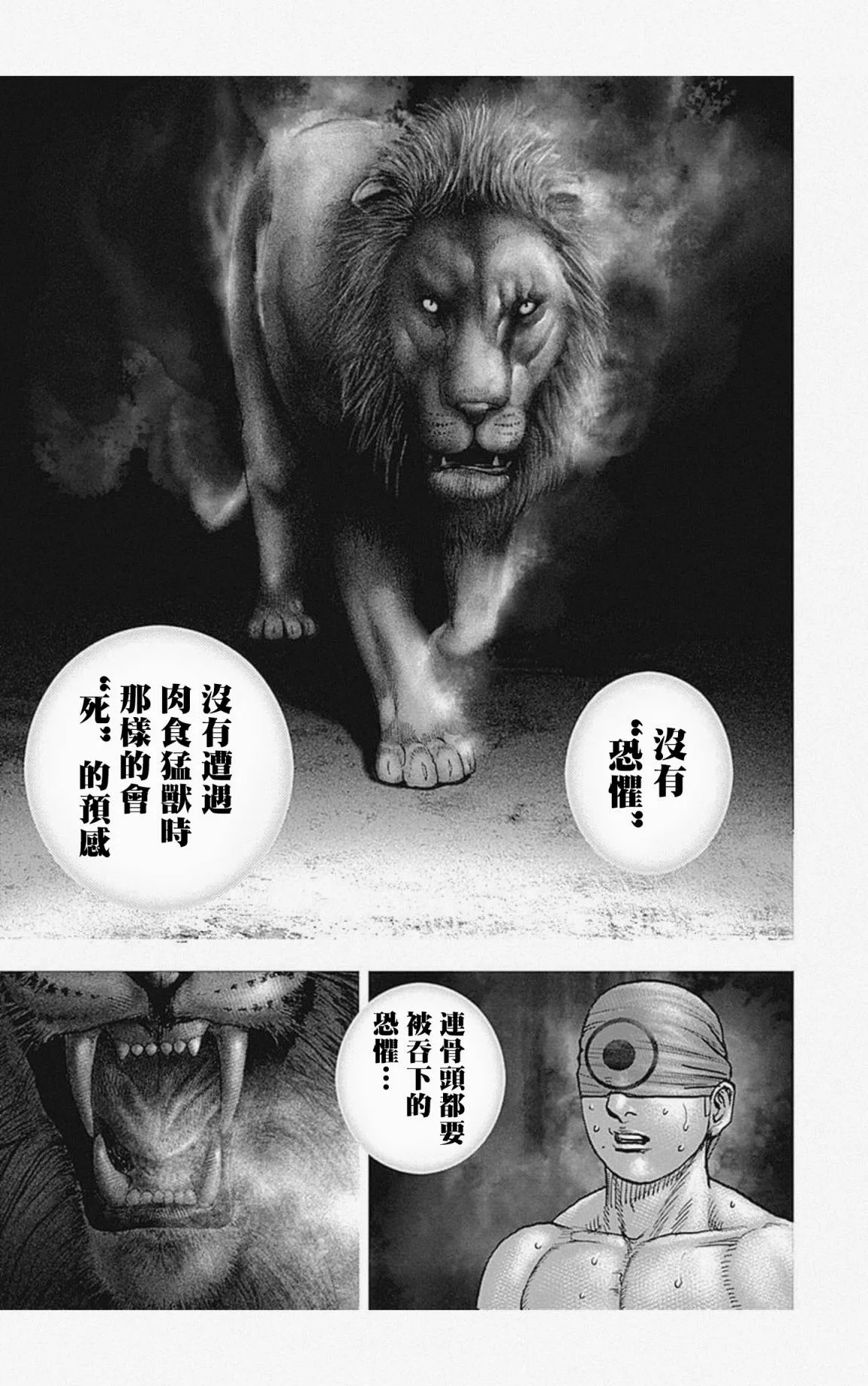 第35话 第9页