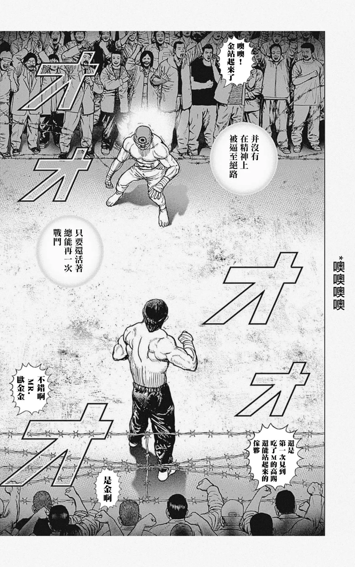 第35话 第11页