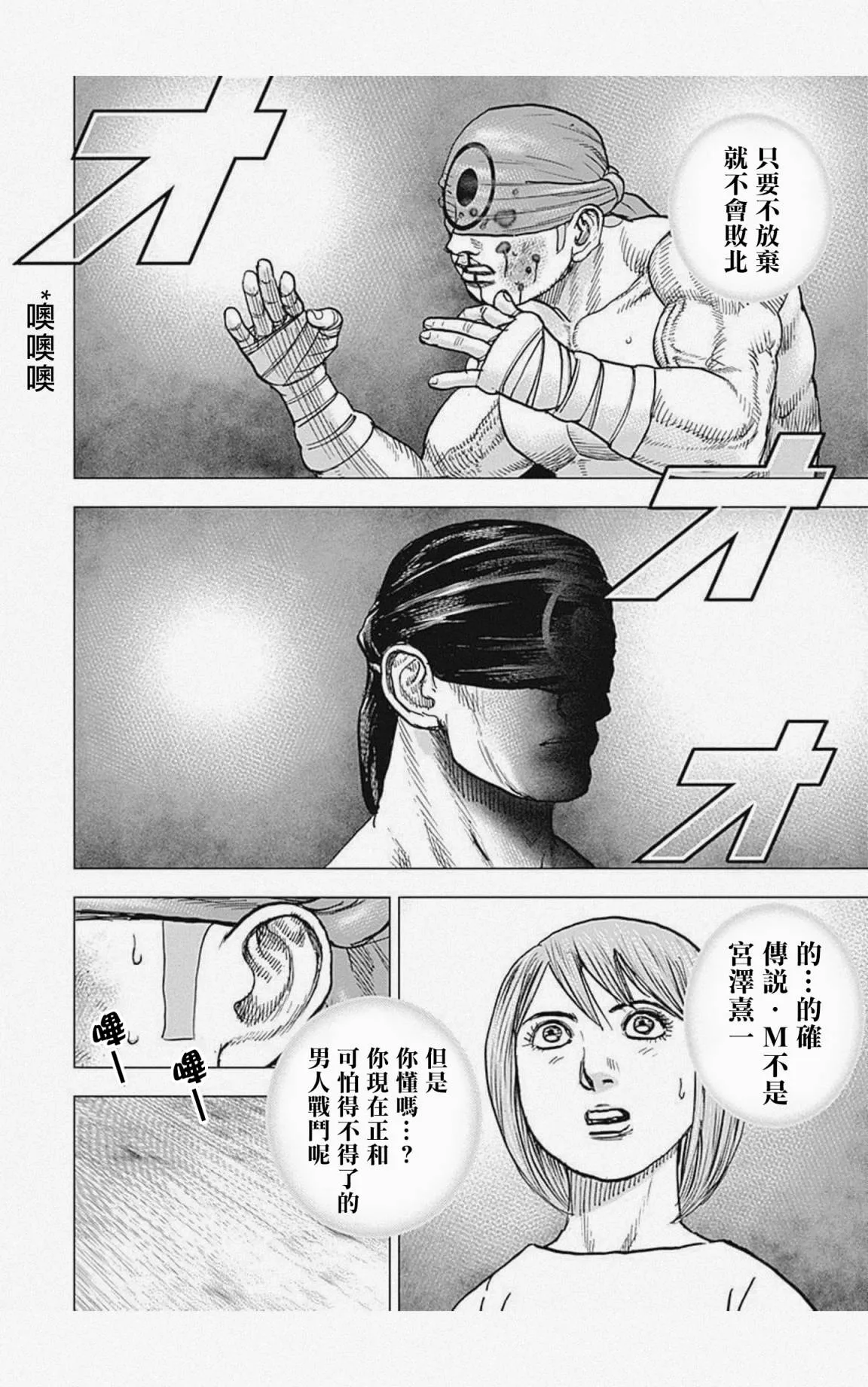 第35话 第12页