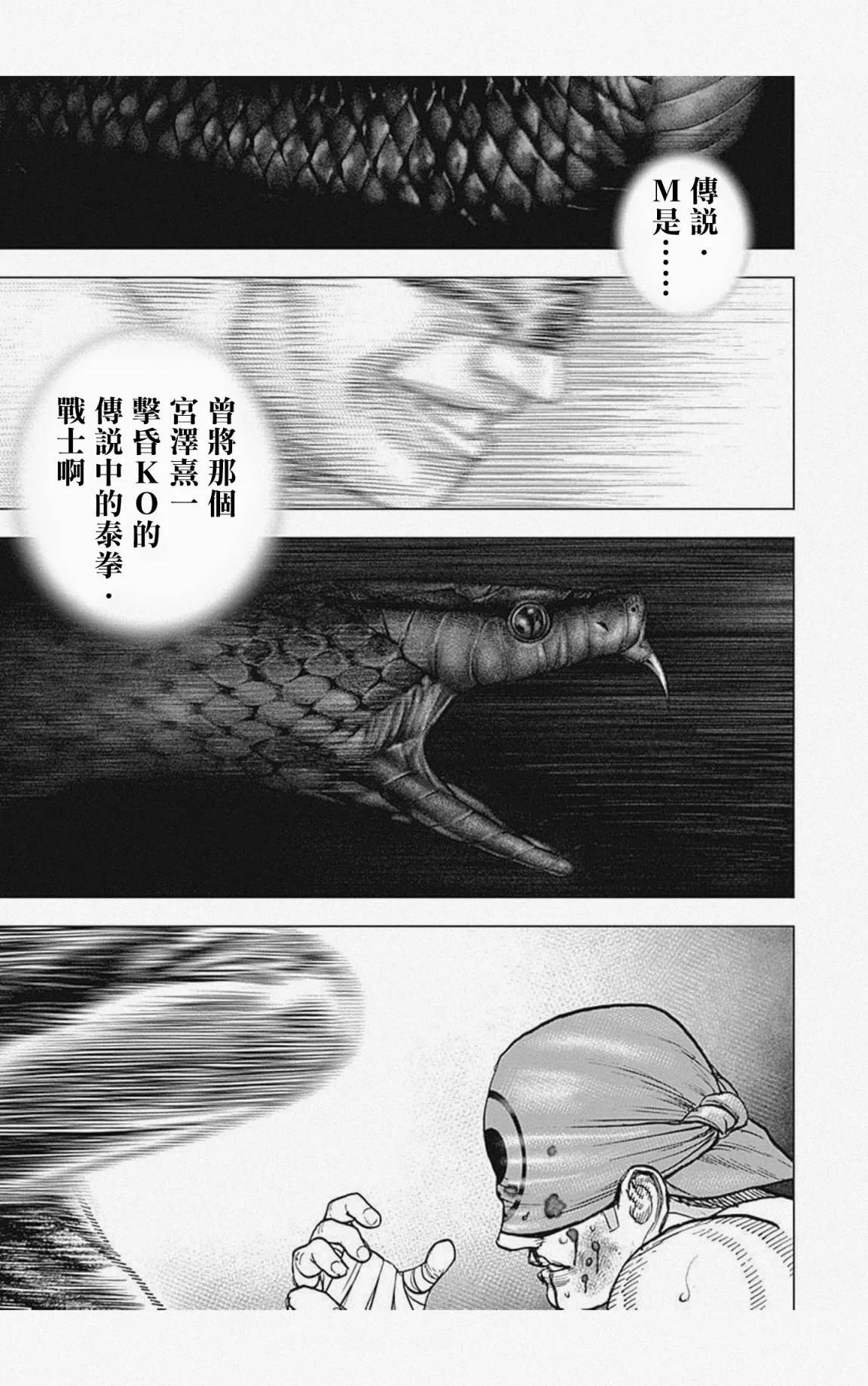 第35话 第13页