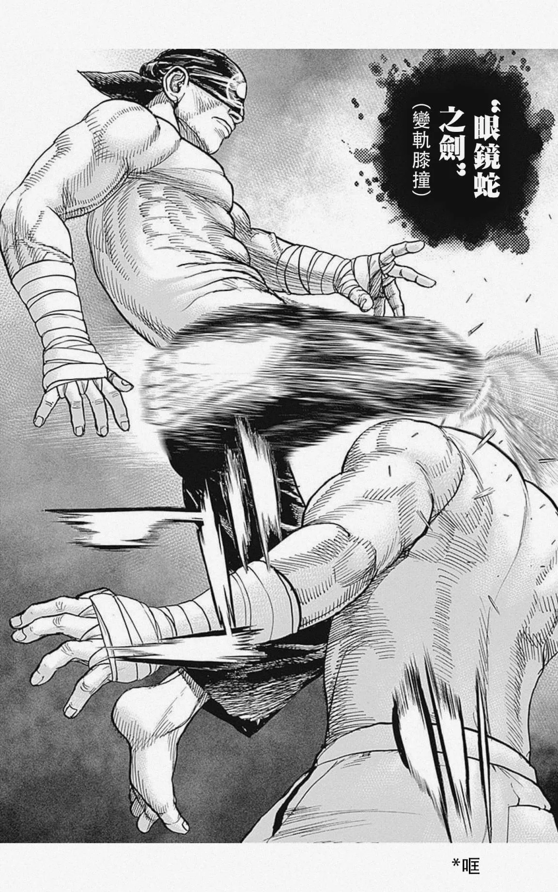 第35话 第14页