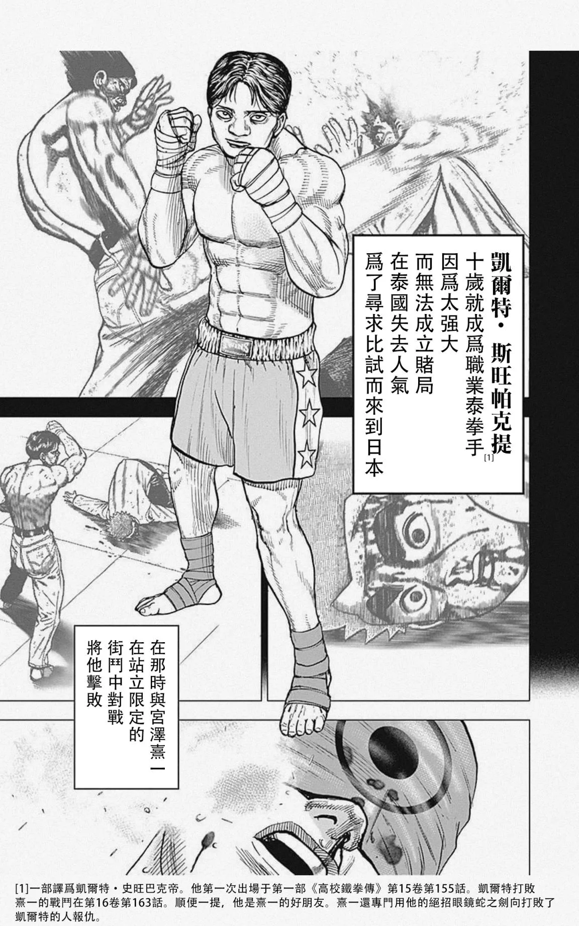 第35话 第15页