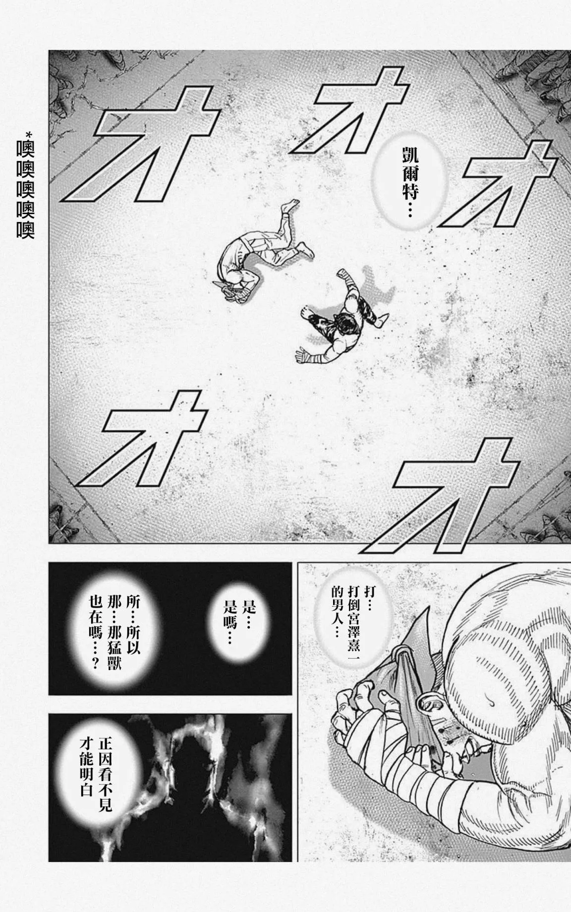第35话 第16页