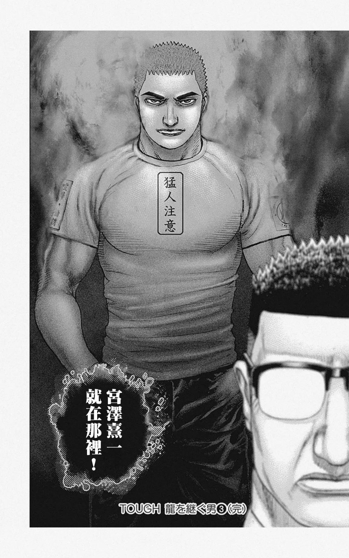 第35话 第18页