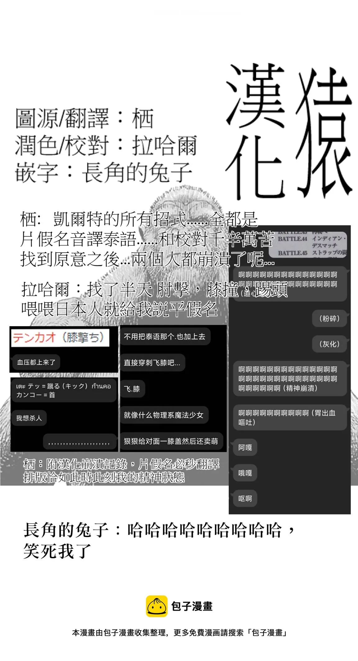 第35话 第19页