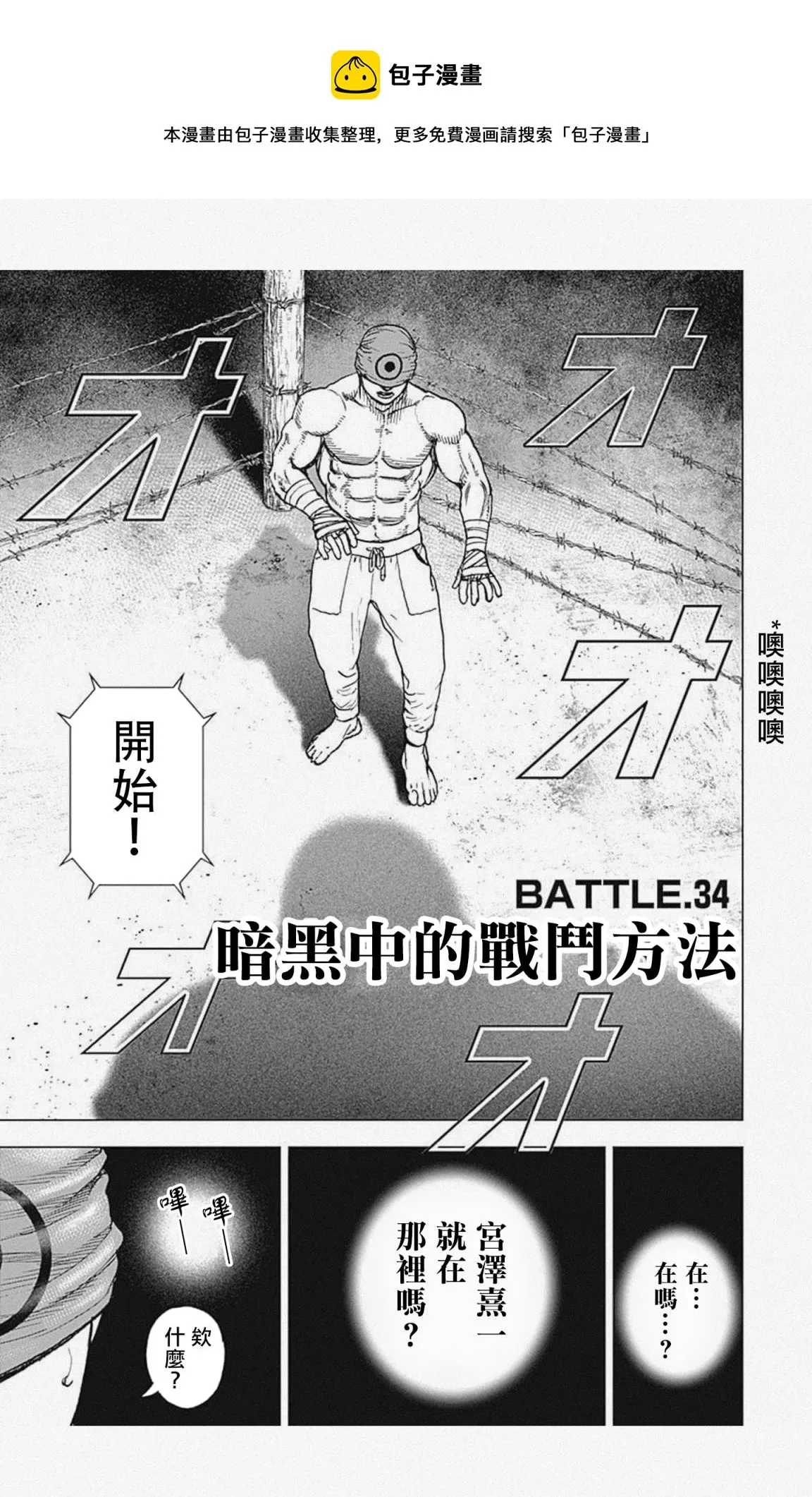 第34话 第1页