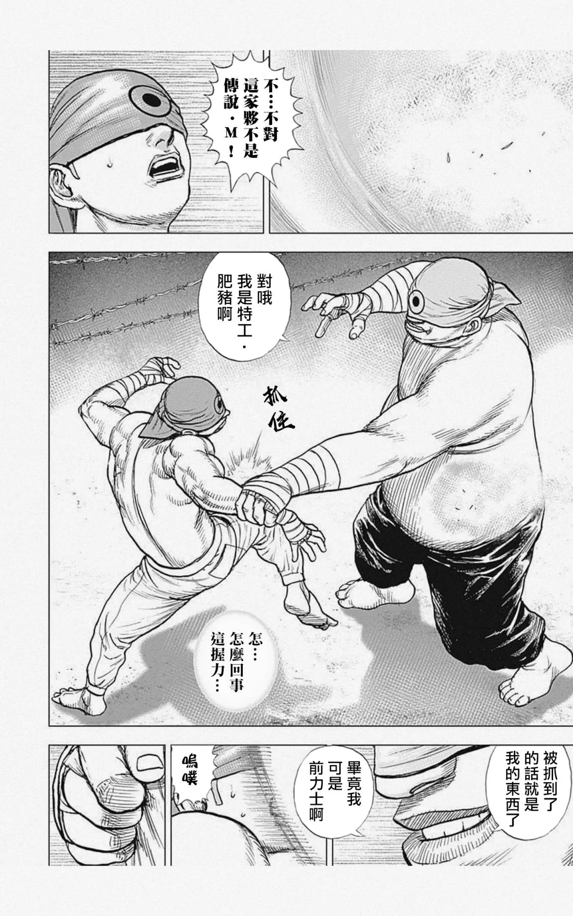 第34话 第6页