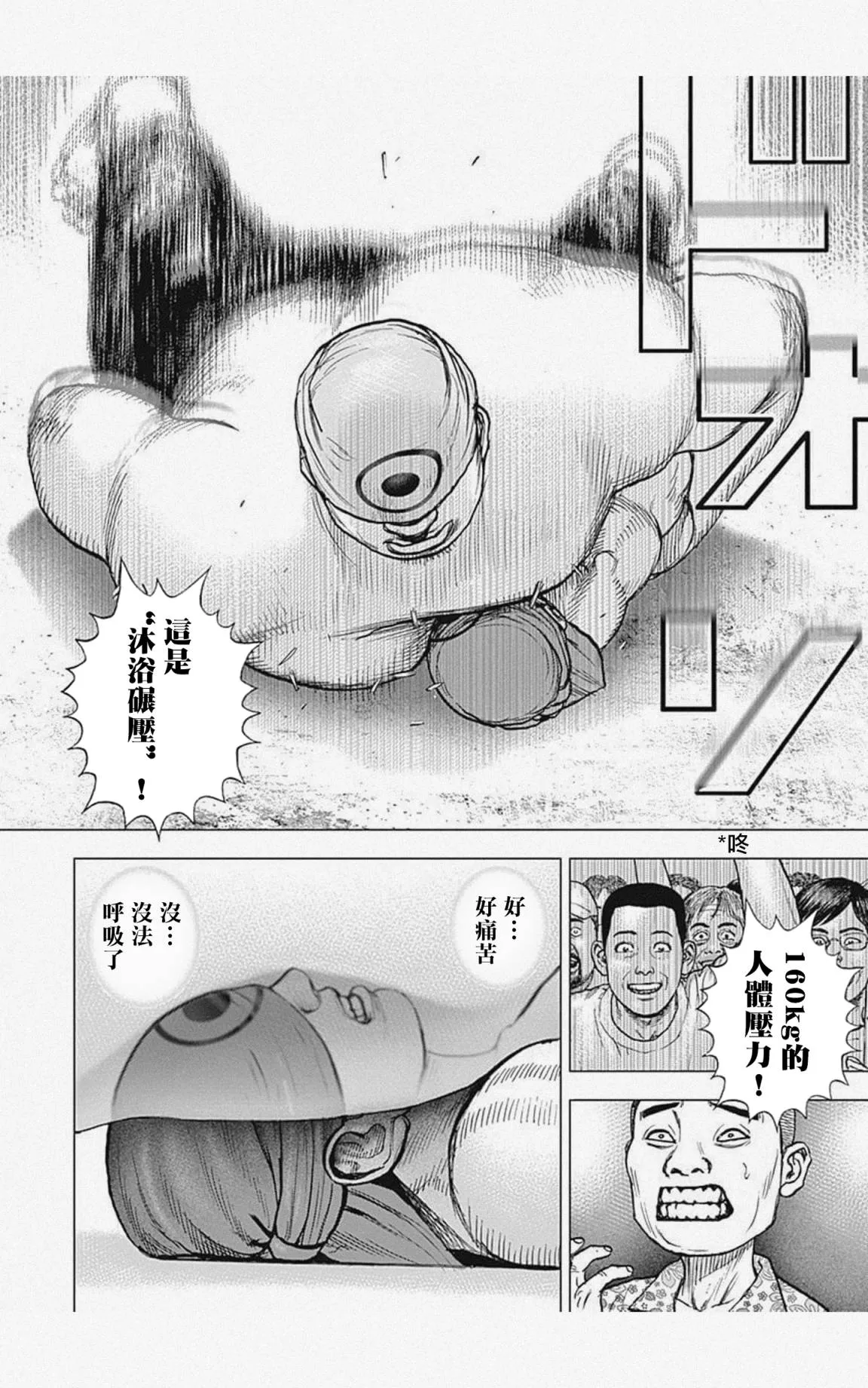 第34话 第8页