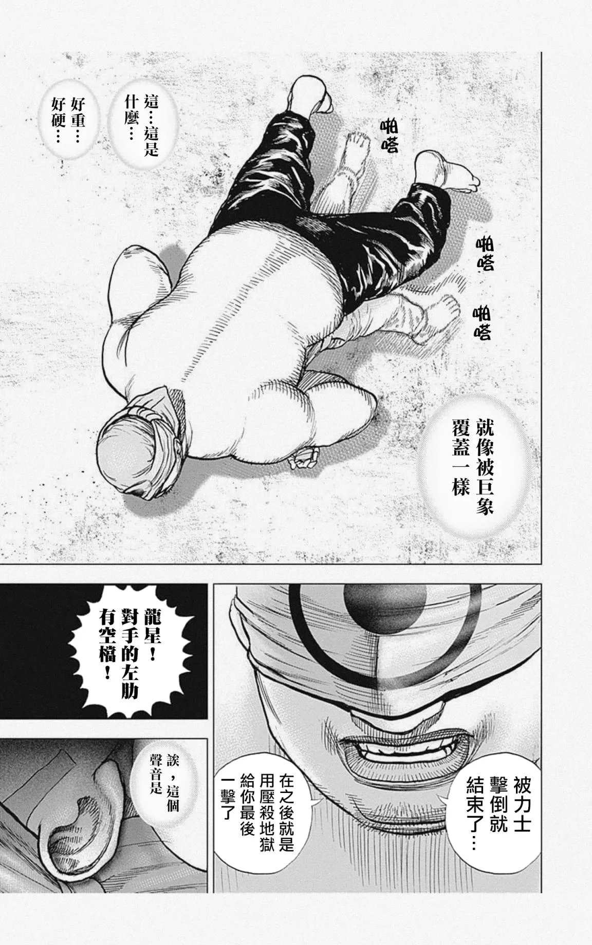 第34话 第9页