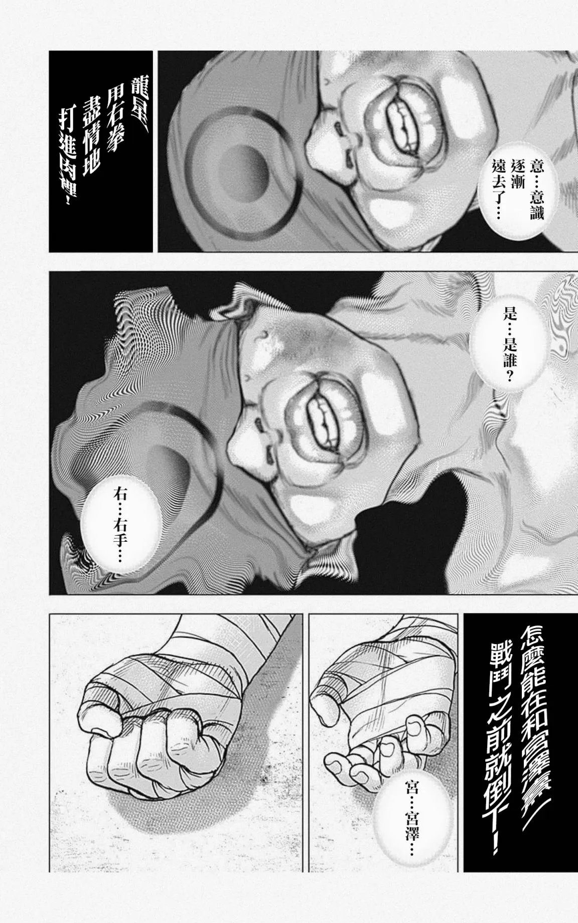 第34话 第10页