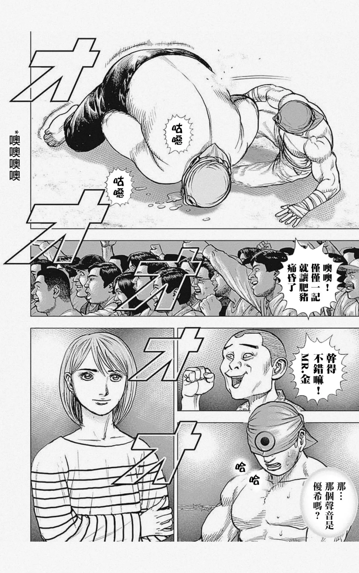 第34话 第12页