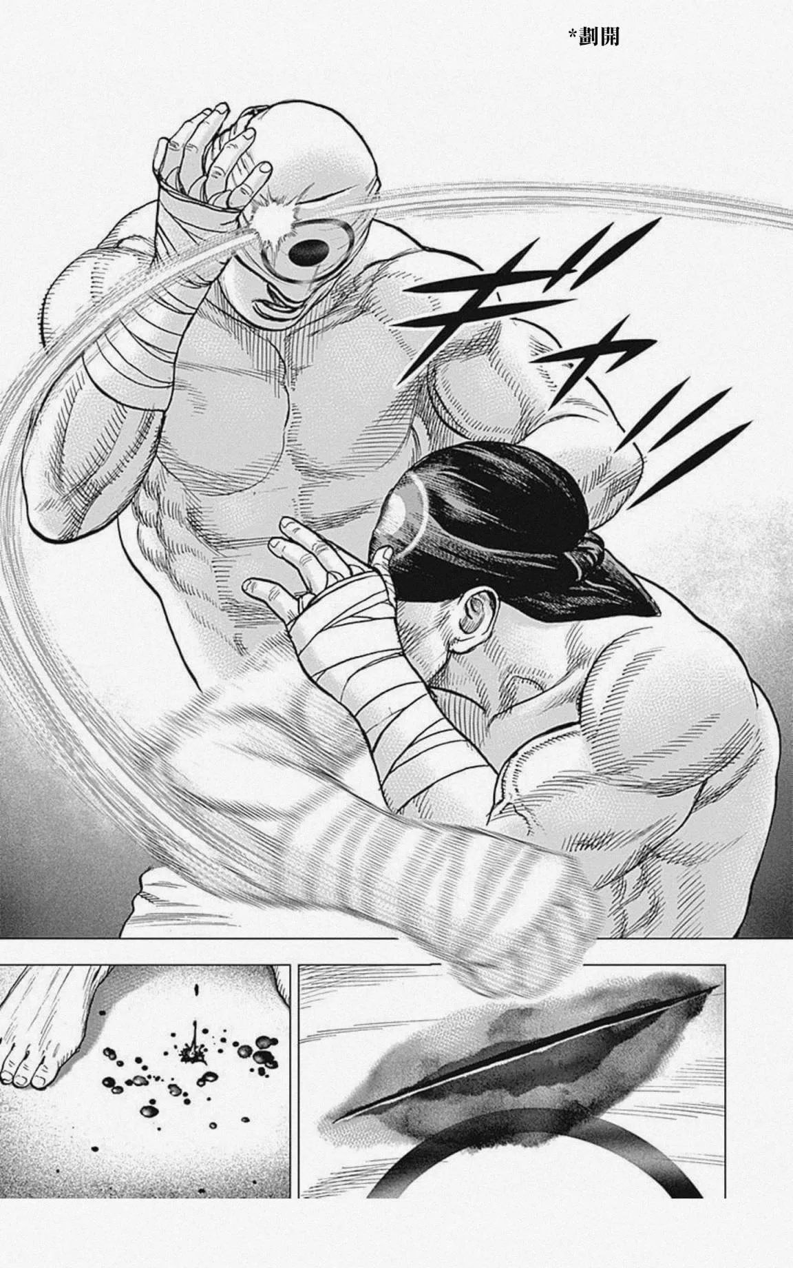 第34话 第13页
