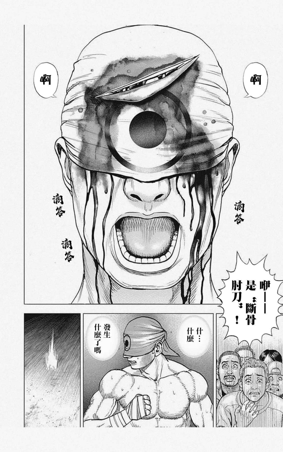 第34话 第14页