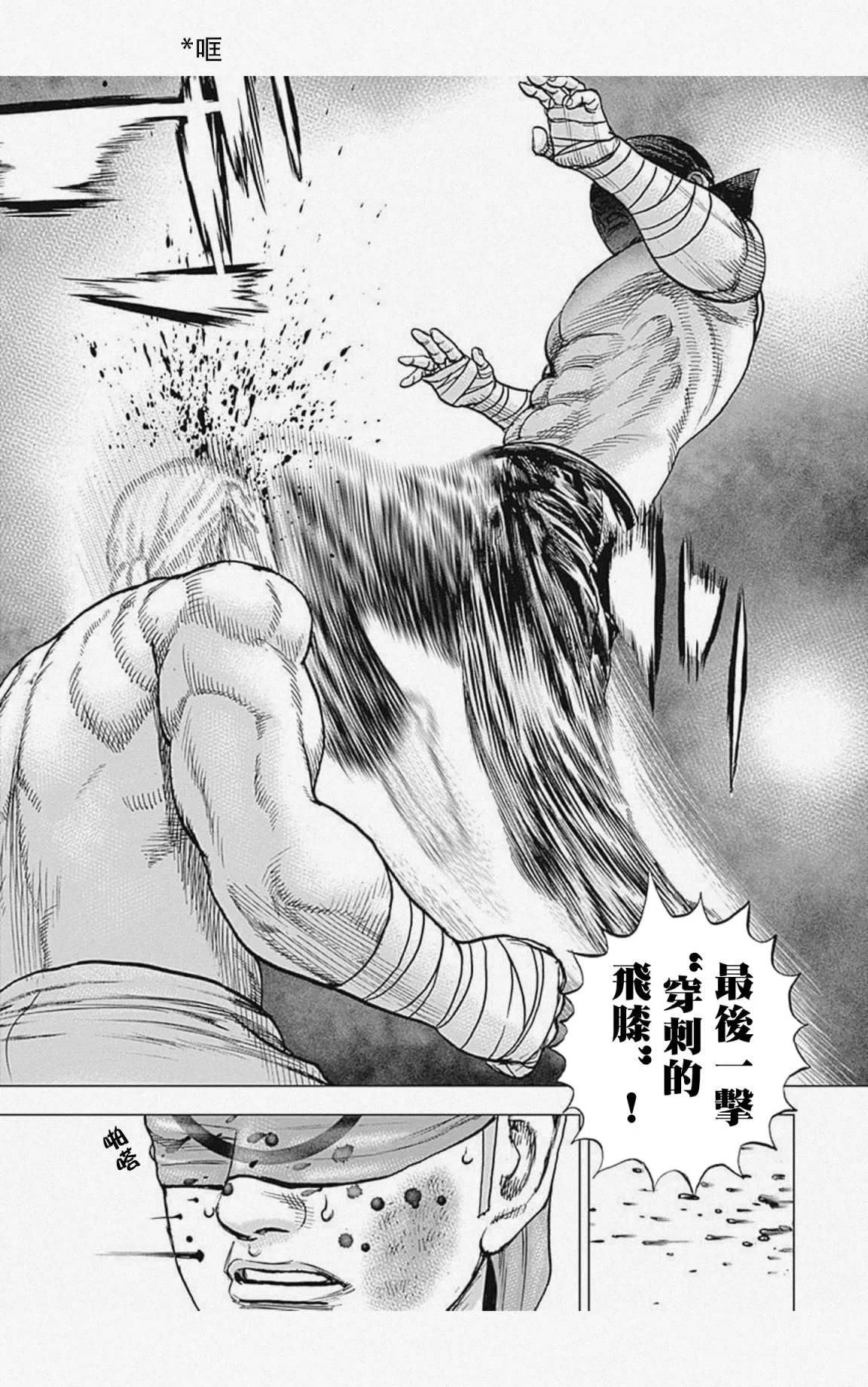 第34话 第15页