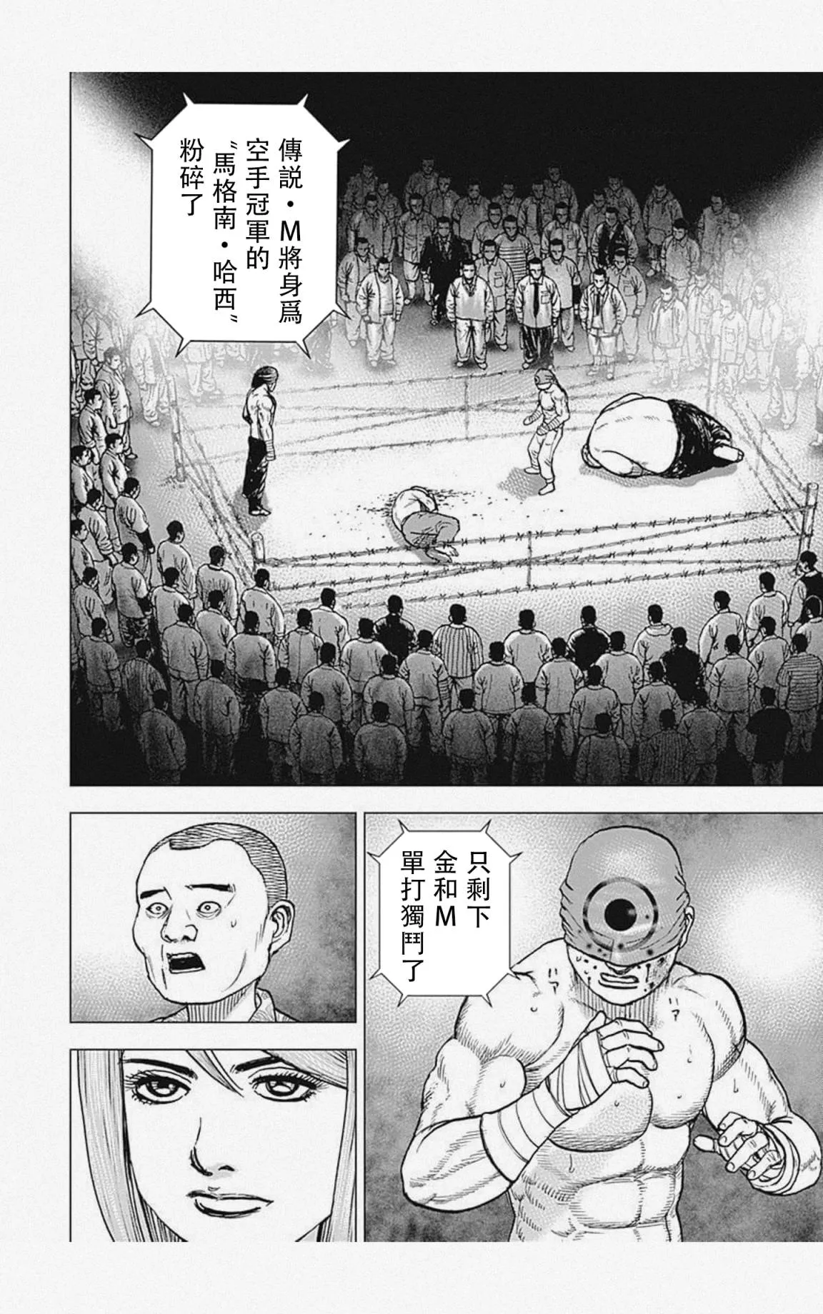 第34话 第16页