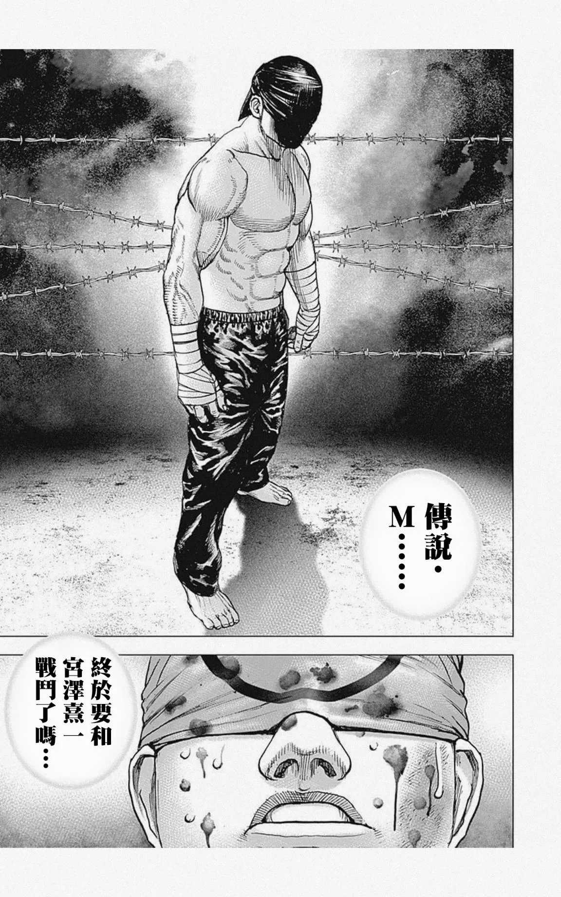 第34话 第17页