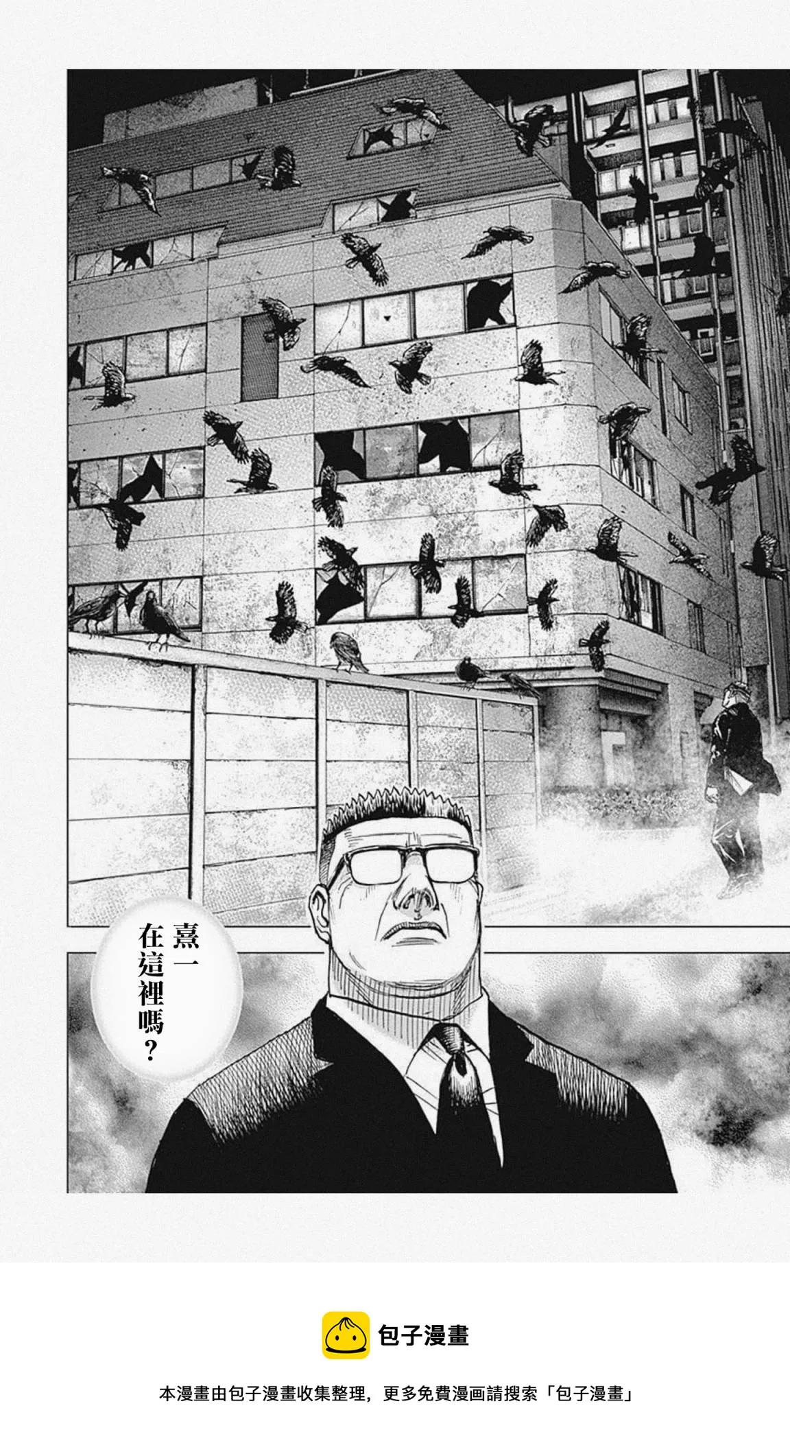 第34话 第18页