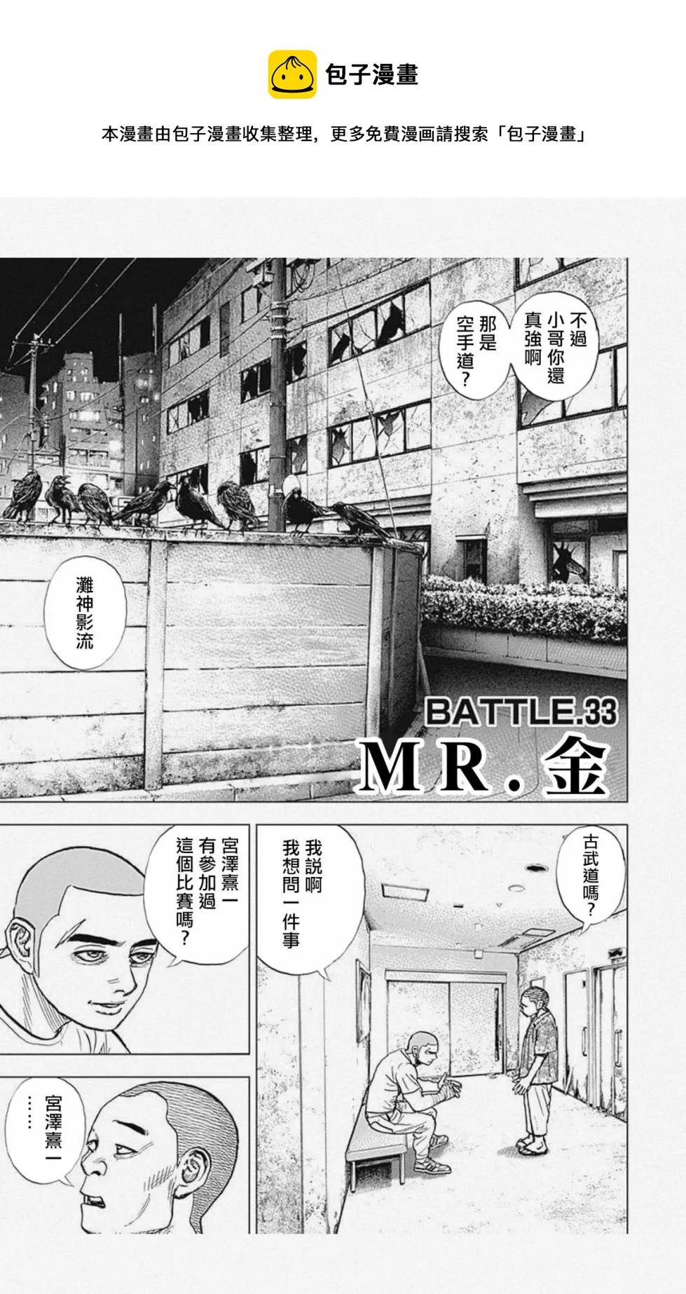 第33话 第1页