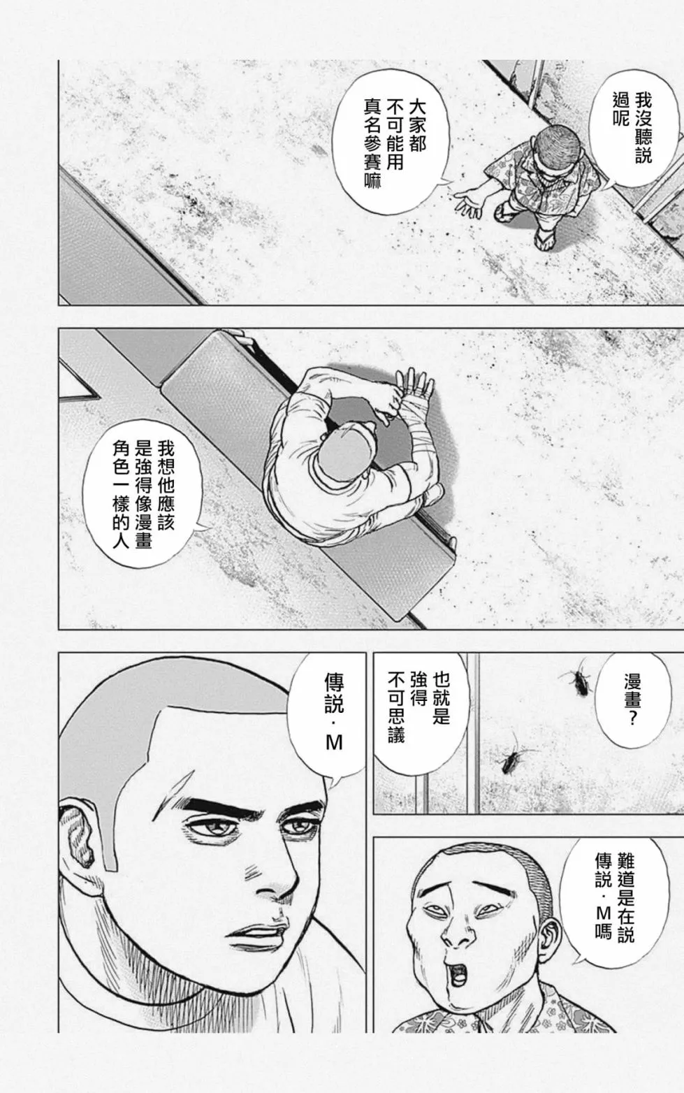 第33话 第2页