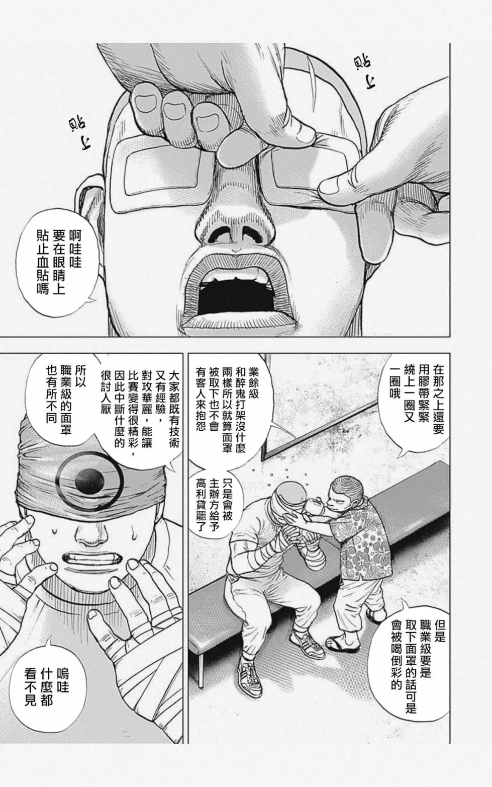 第33话 第5页